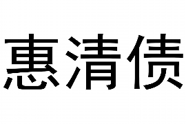 安徽如何避免债务纠纷？专业追讨公司教您应对之策